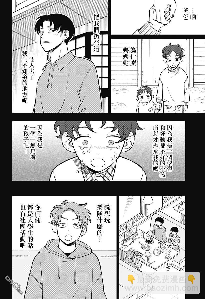 第67话14
