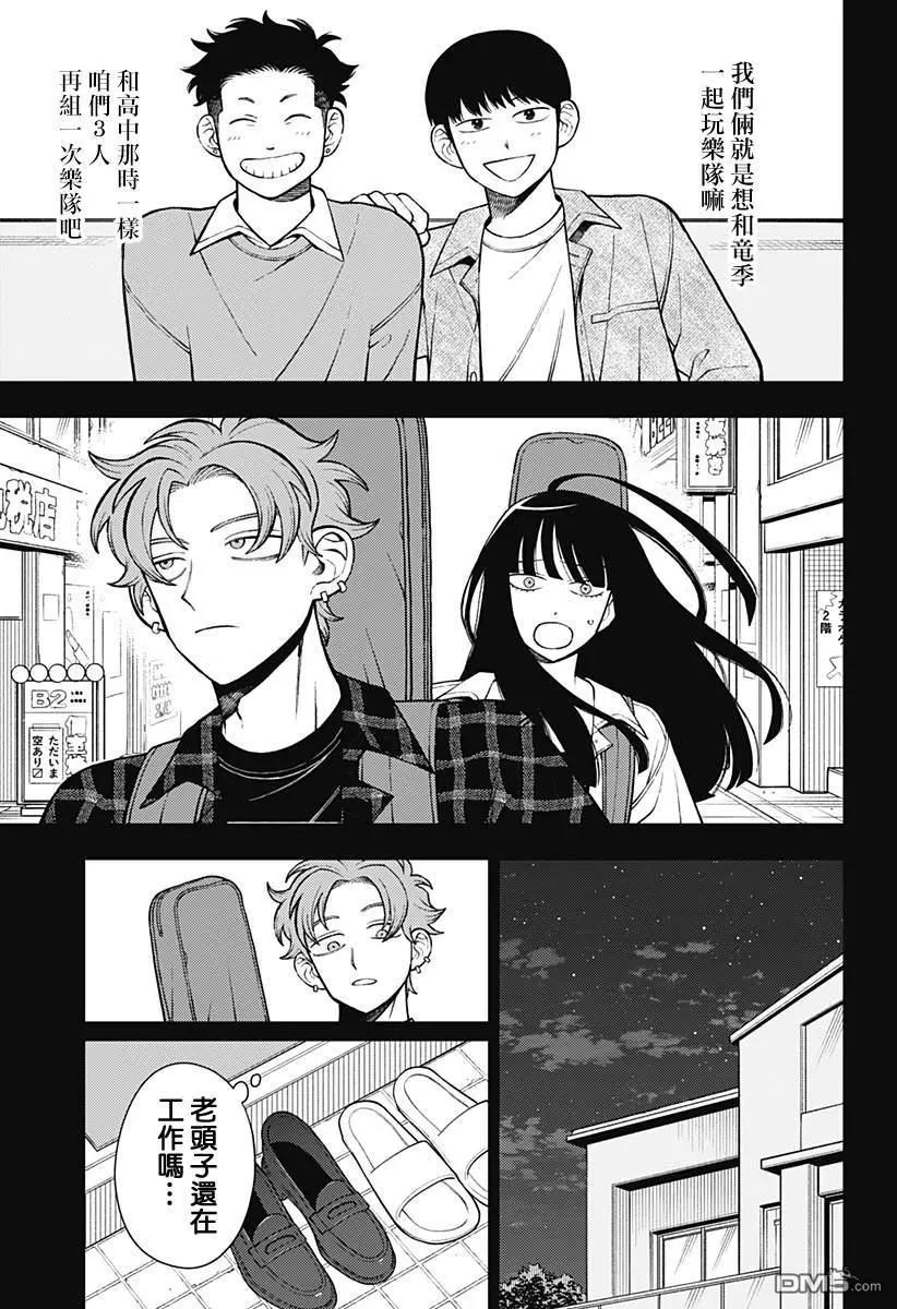 第67话15