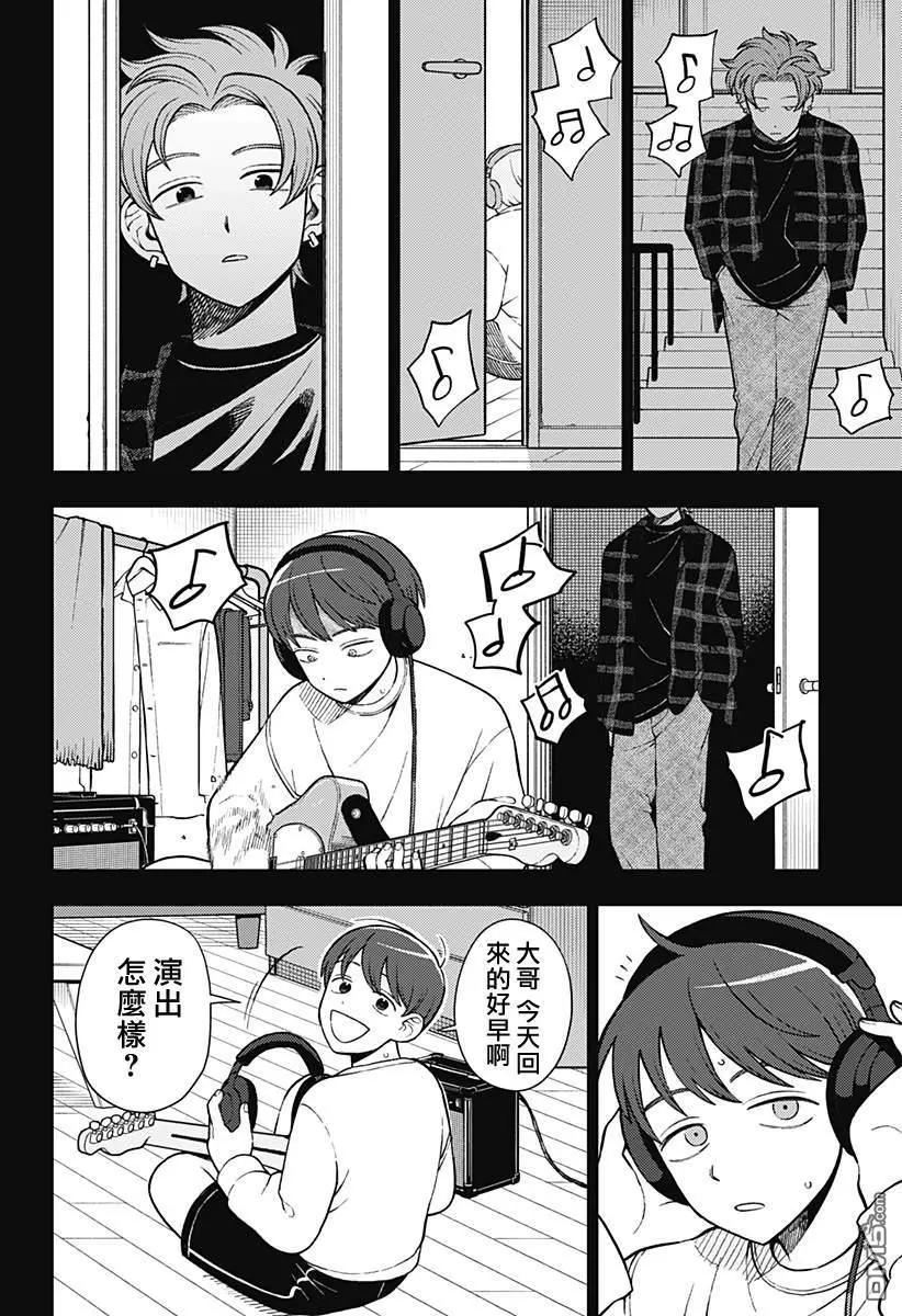 第67话16