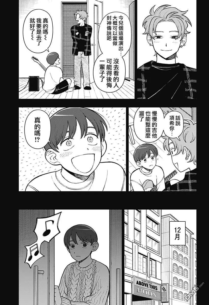 第67话17