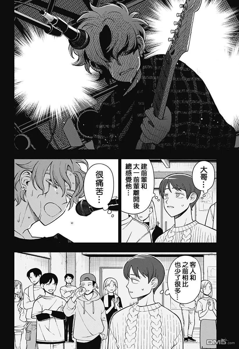 第67话18