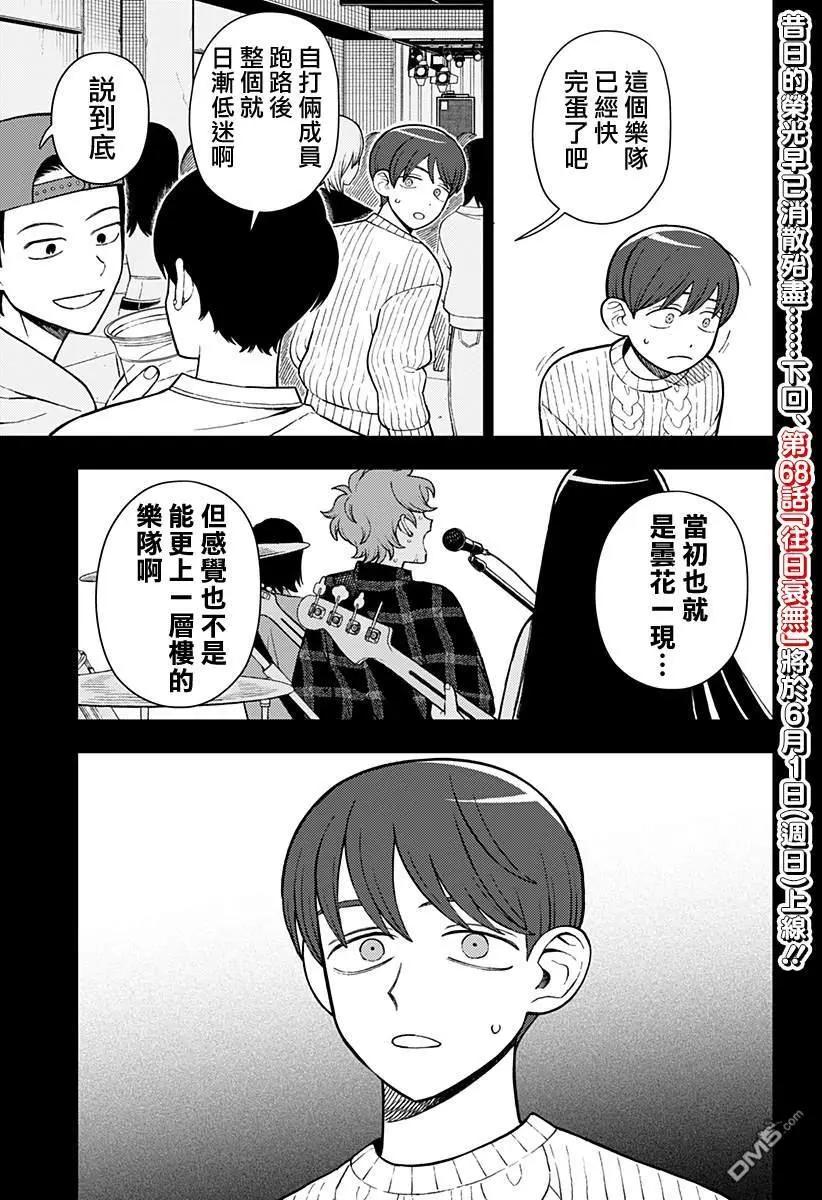 第67话19