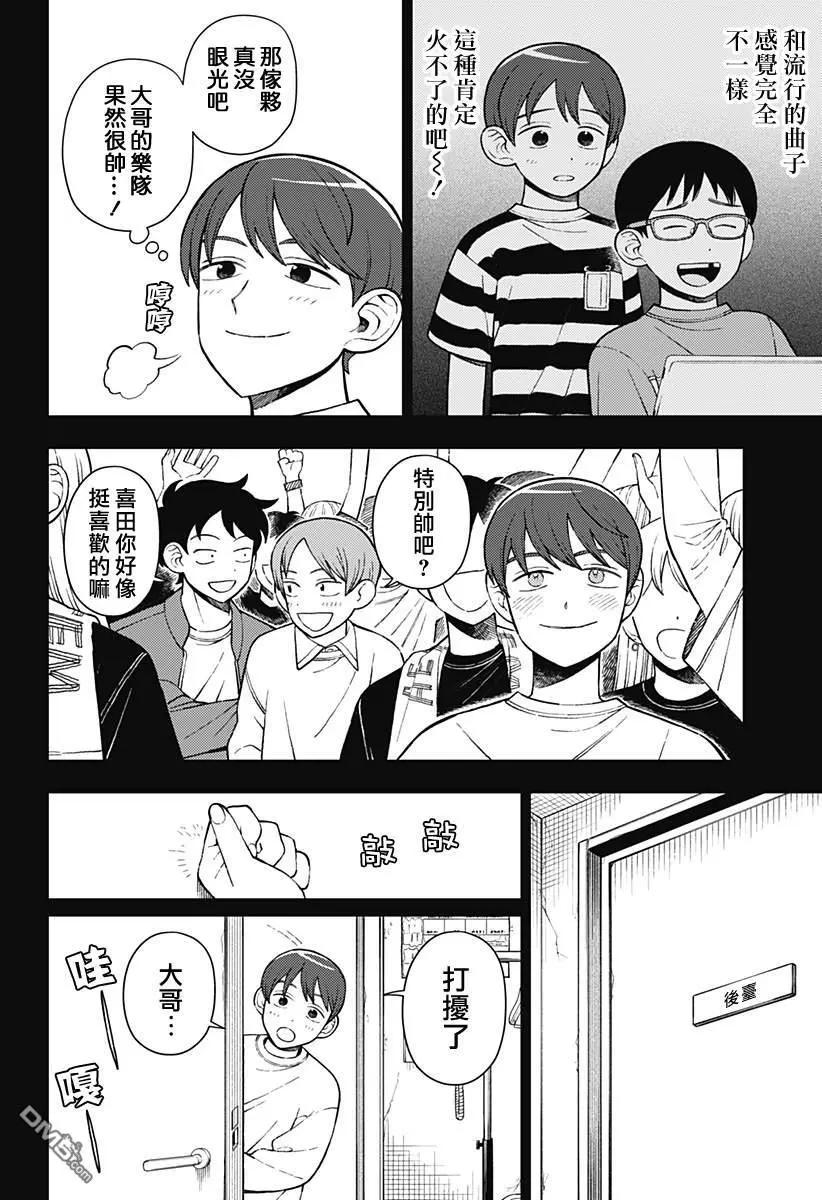 第67话2