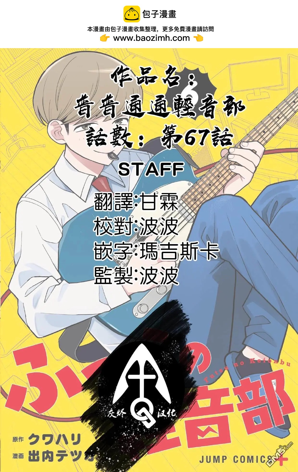 第67话20