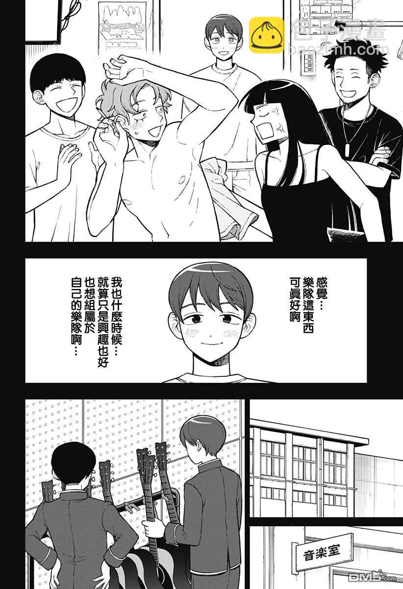 第67话4