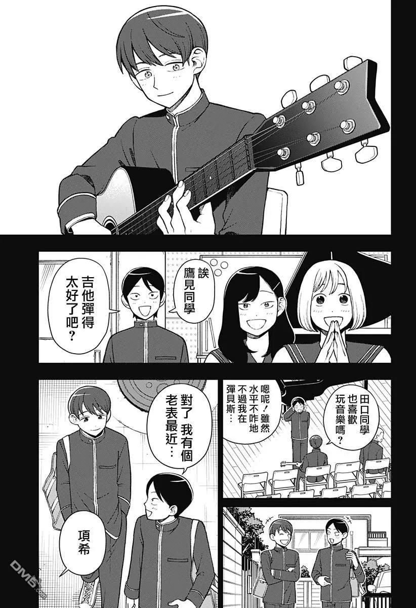 第67话5