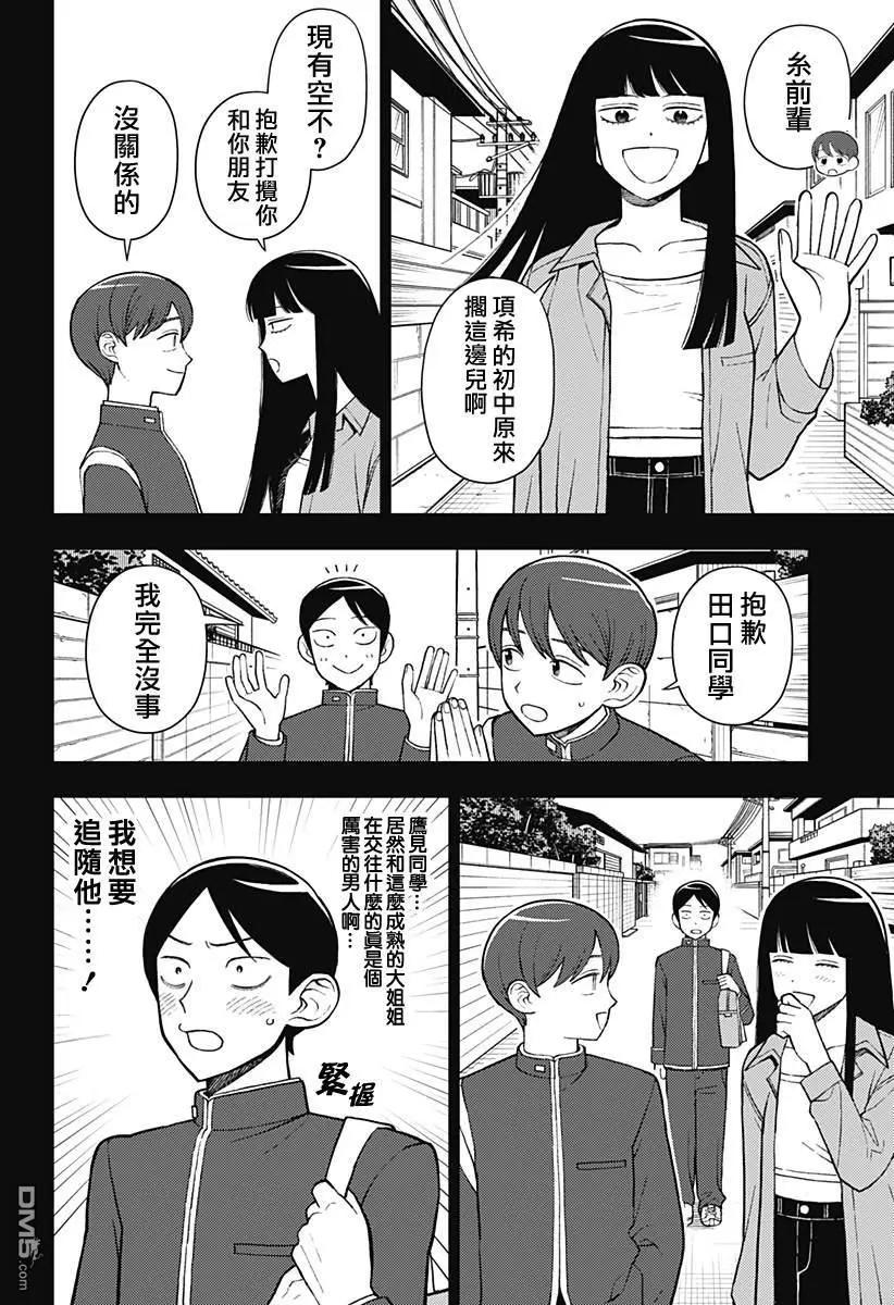 第67话6
