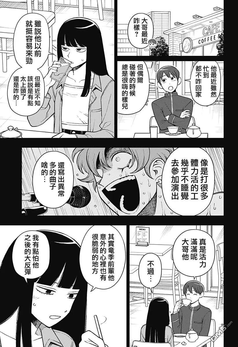 第67话7