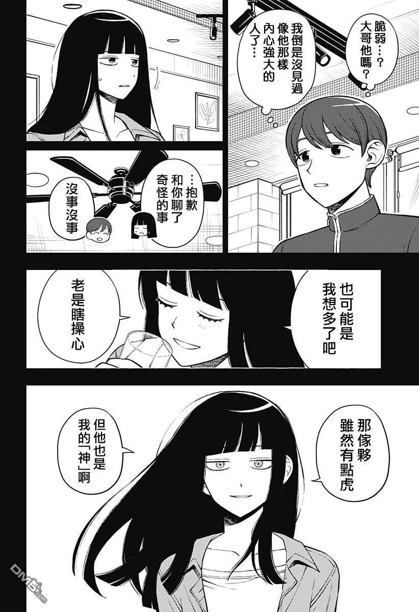 第67话8