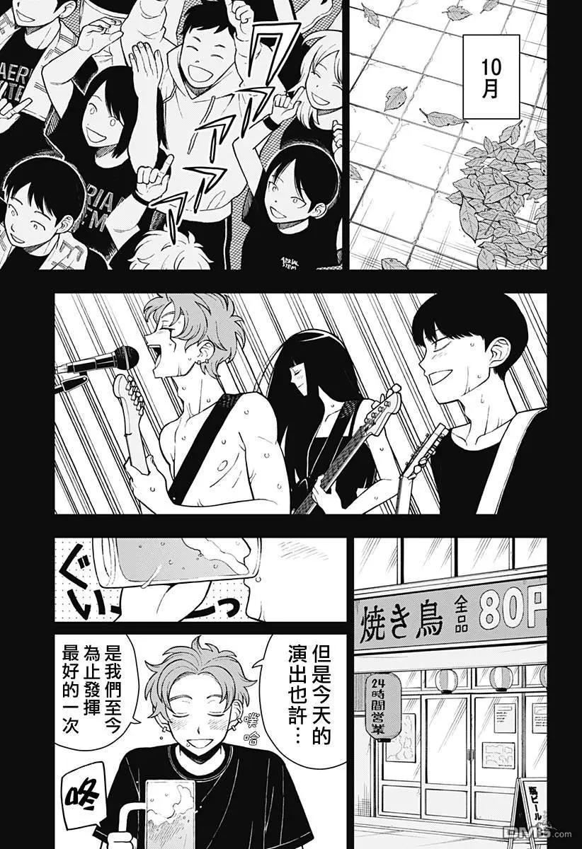 第67话9
