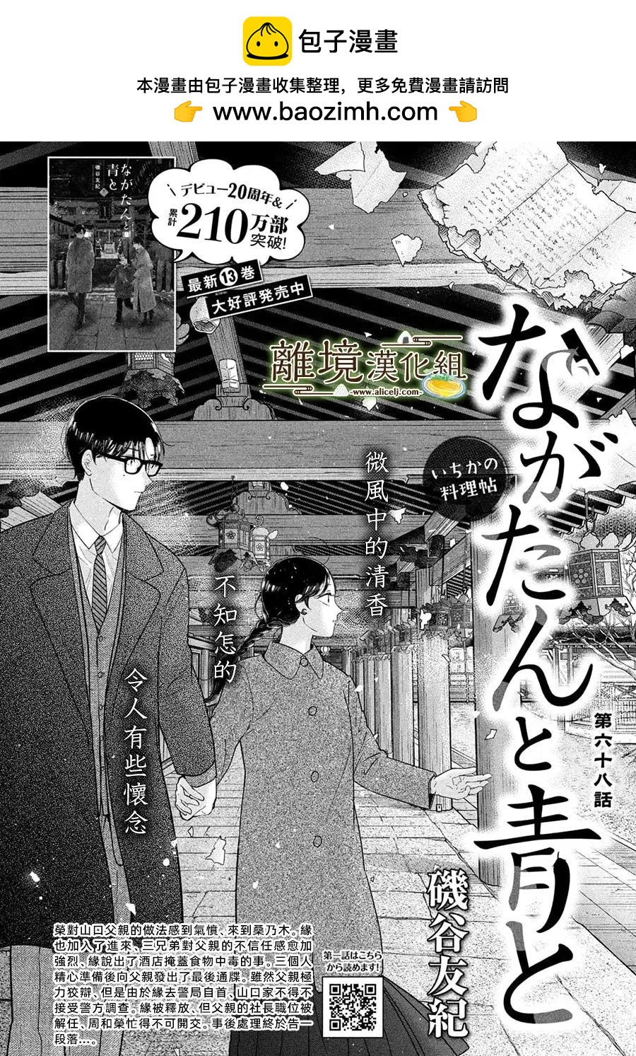第68话1