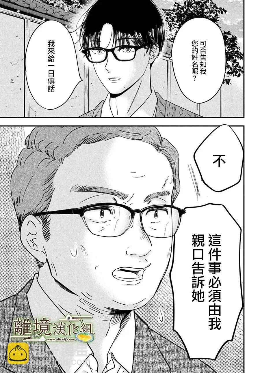 第68话10