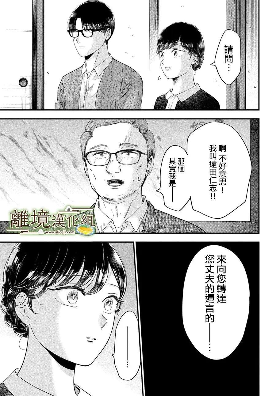 第68话12