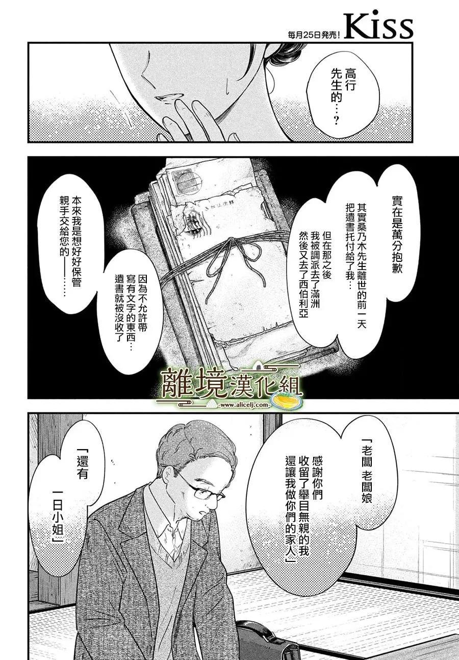 第68话13