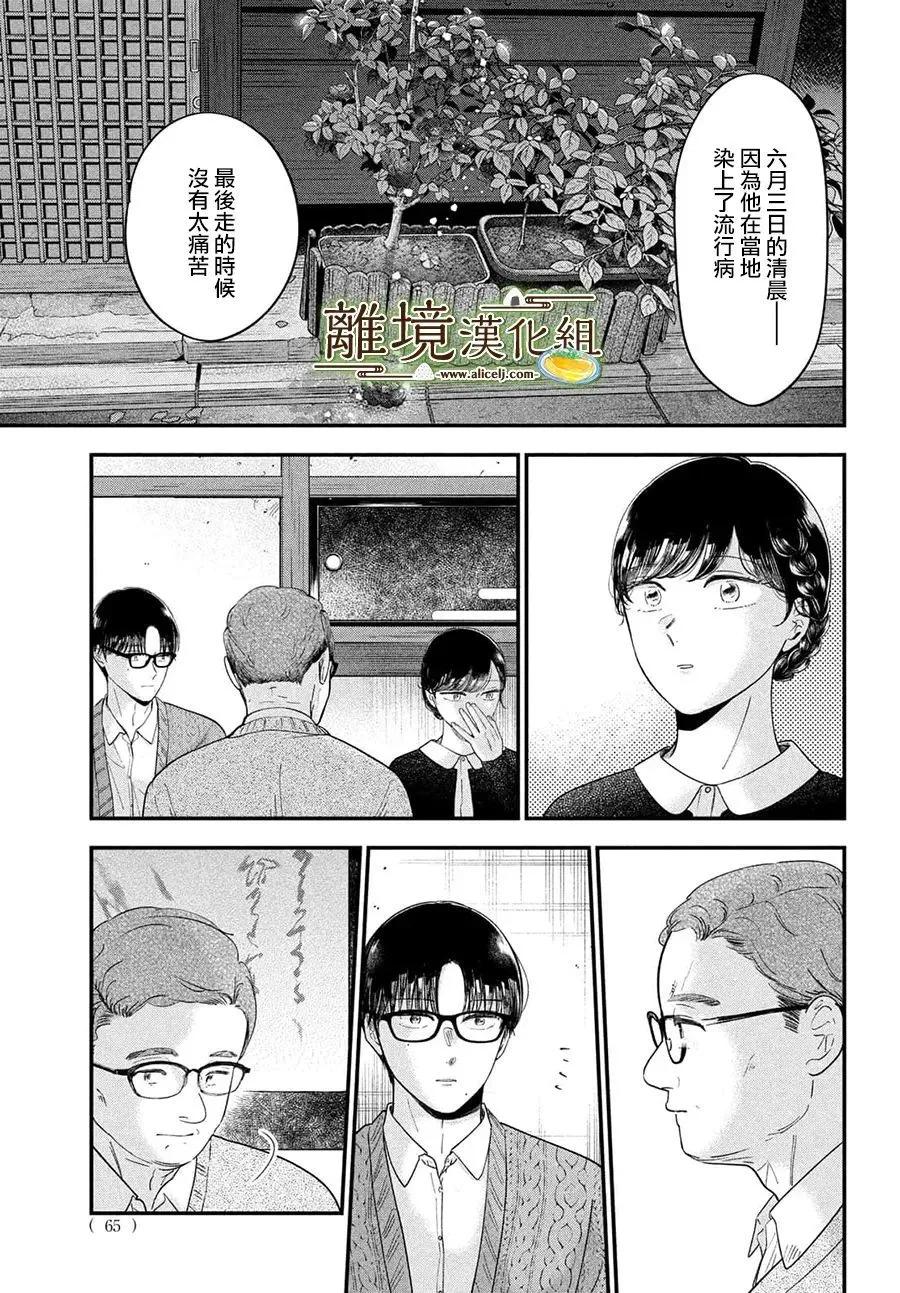 第68话16