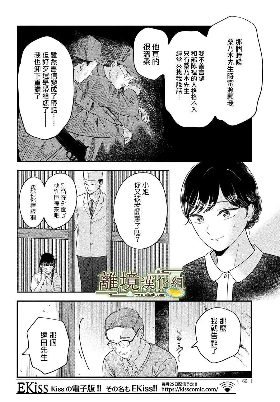 第68话17