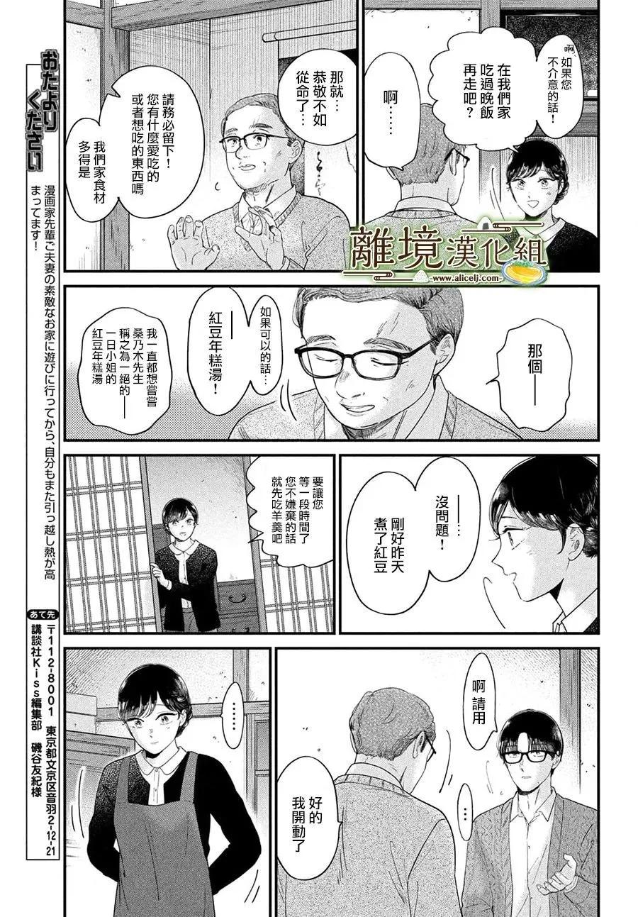 第68话18