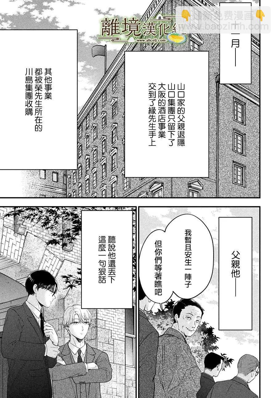 第68话2