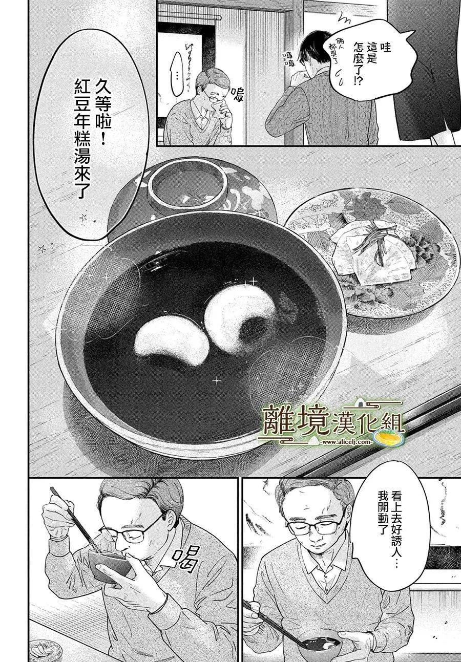 第68话23