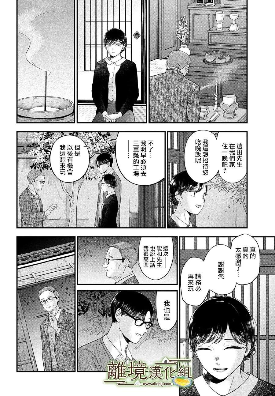 第68话25