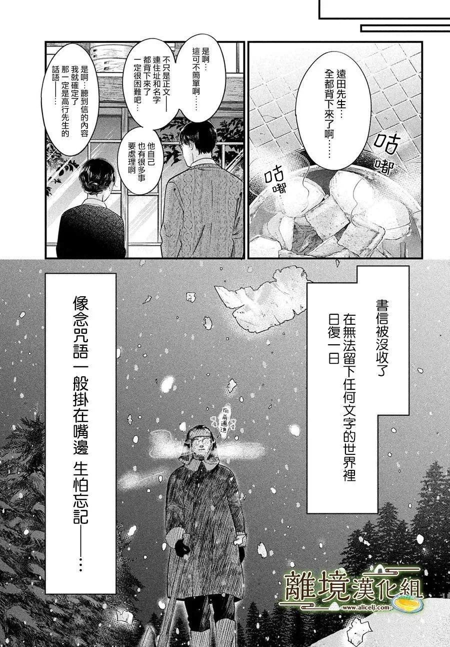 第68话26