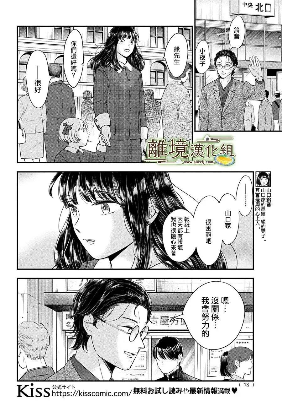 第68话29