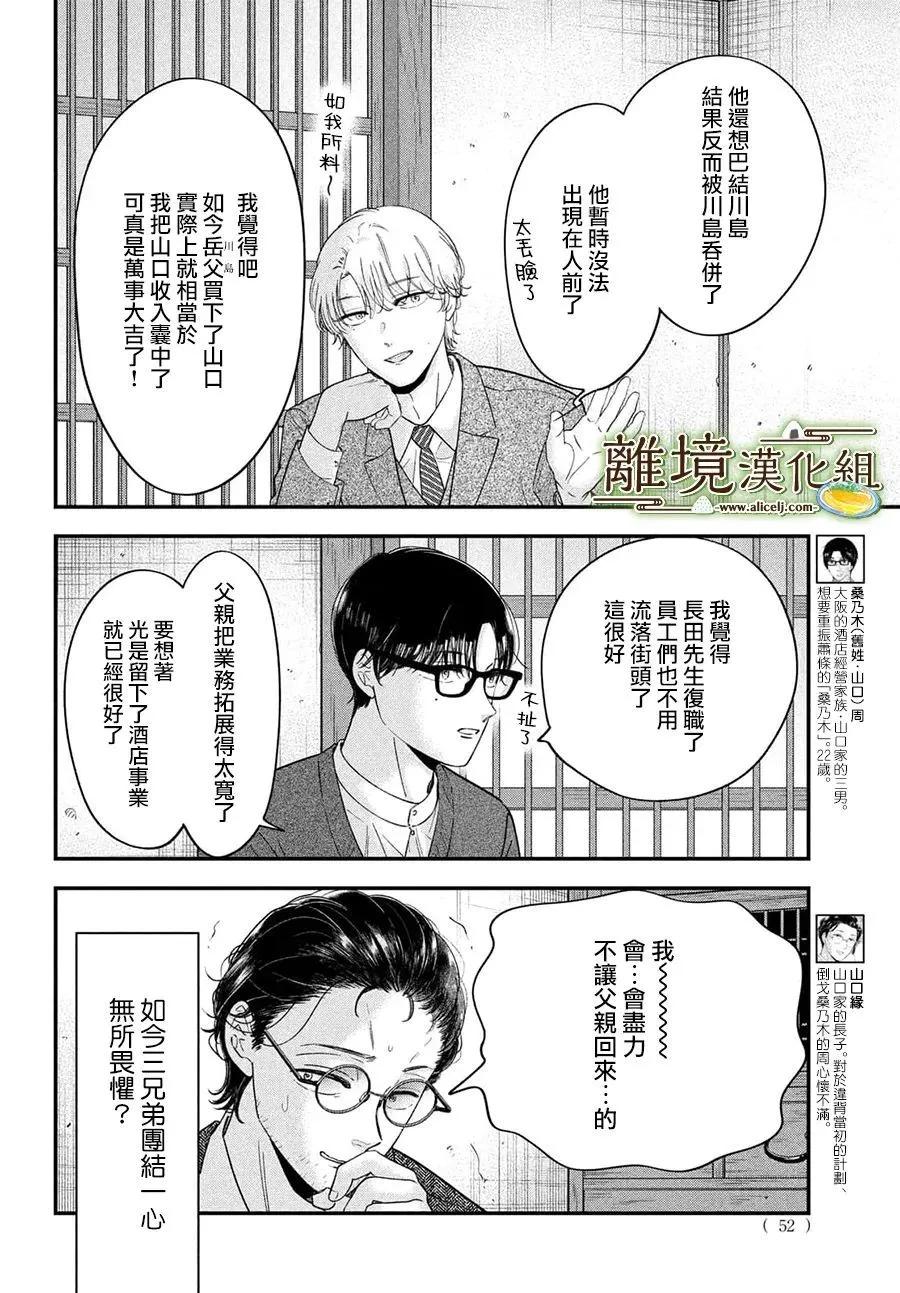 第68话3