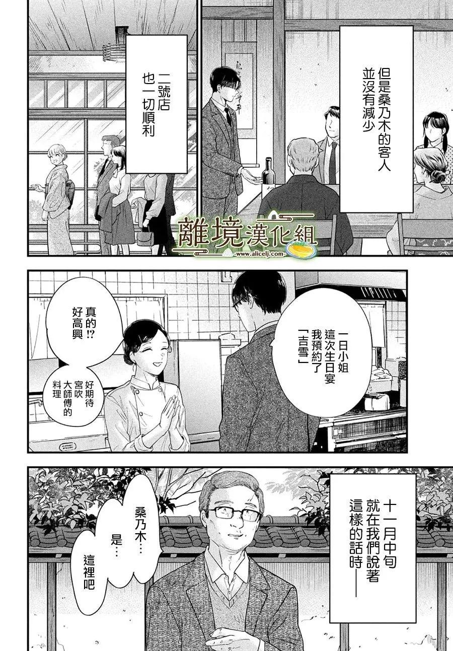 第68话5