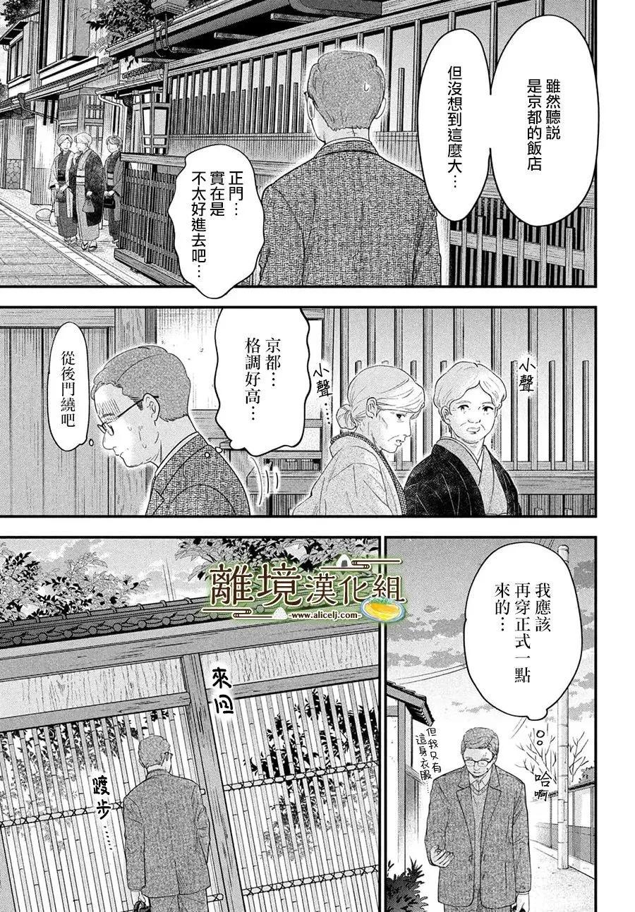 第68话6