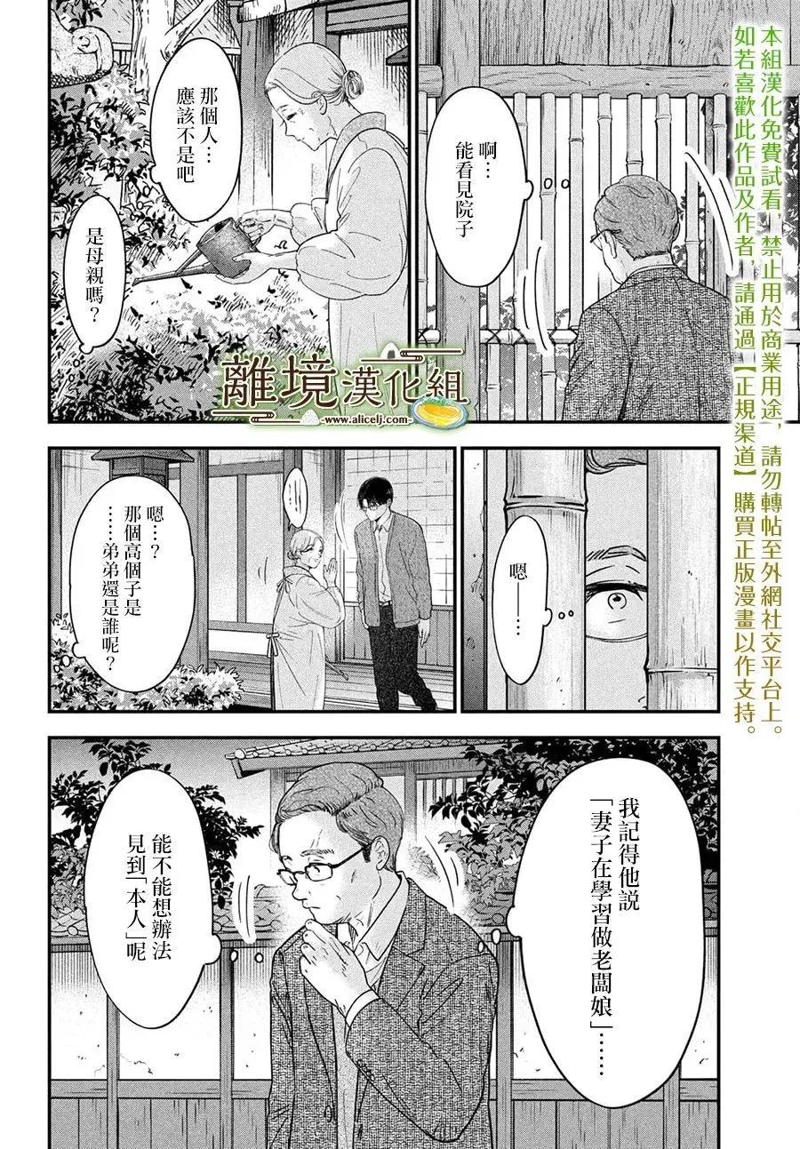 第68话7