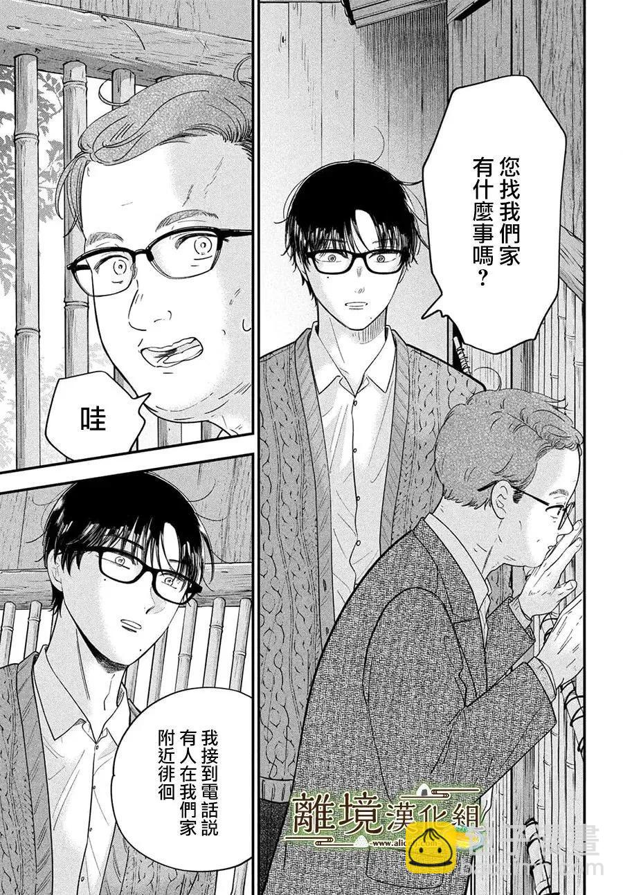 第68话8
