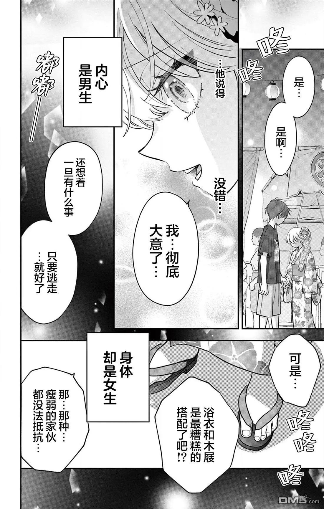 第20话11