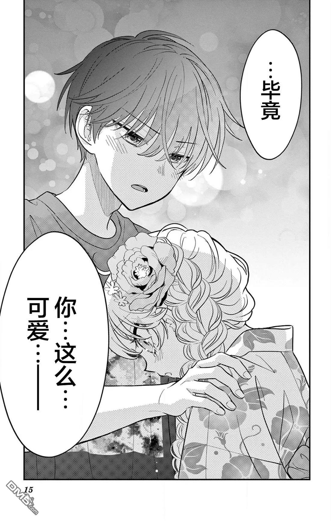 第20话14