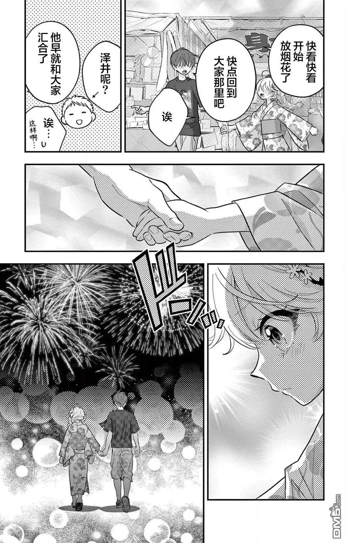 第20话18