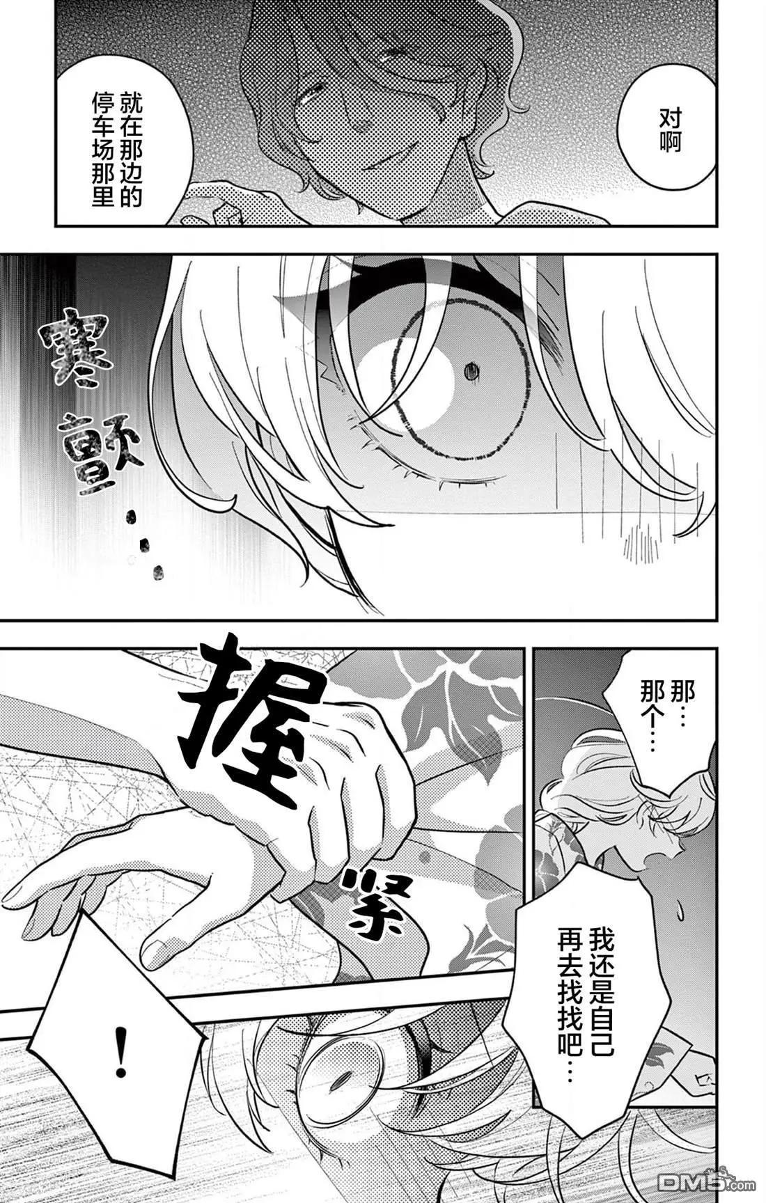 第20话2