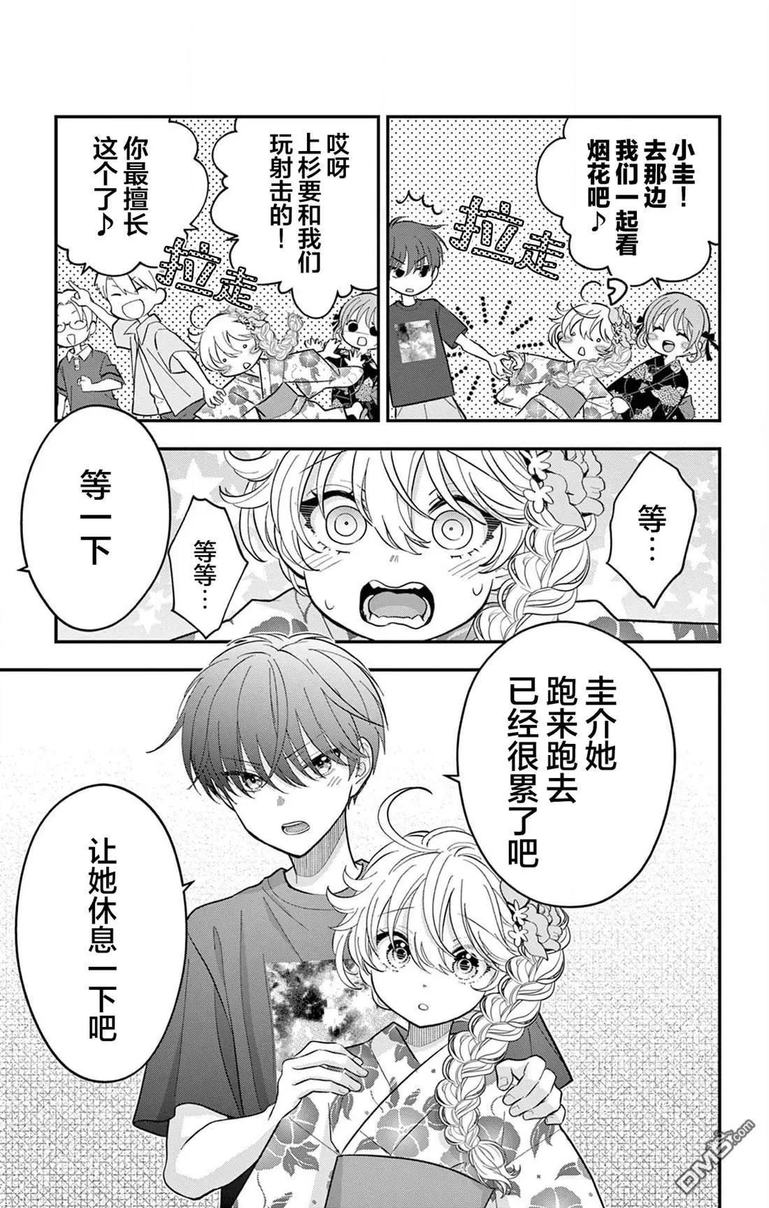 第20话20