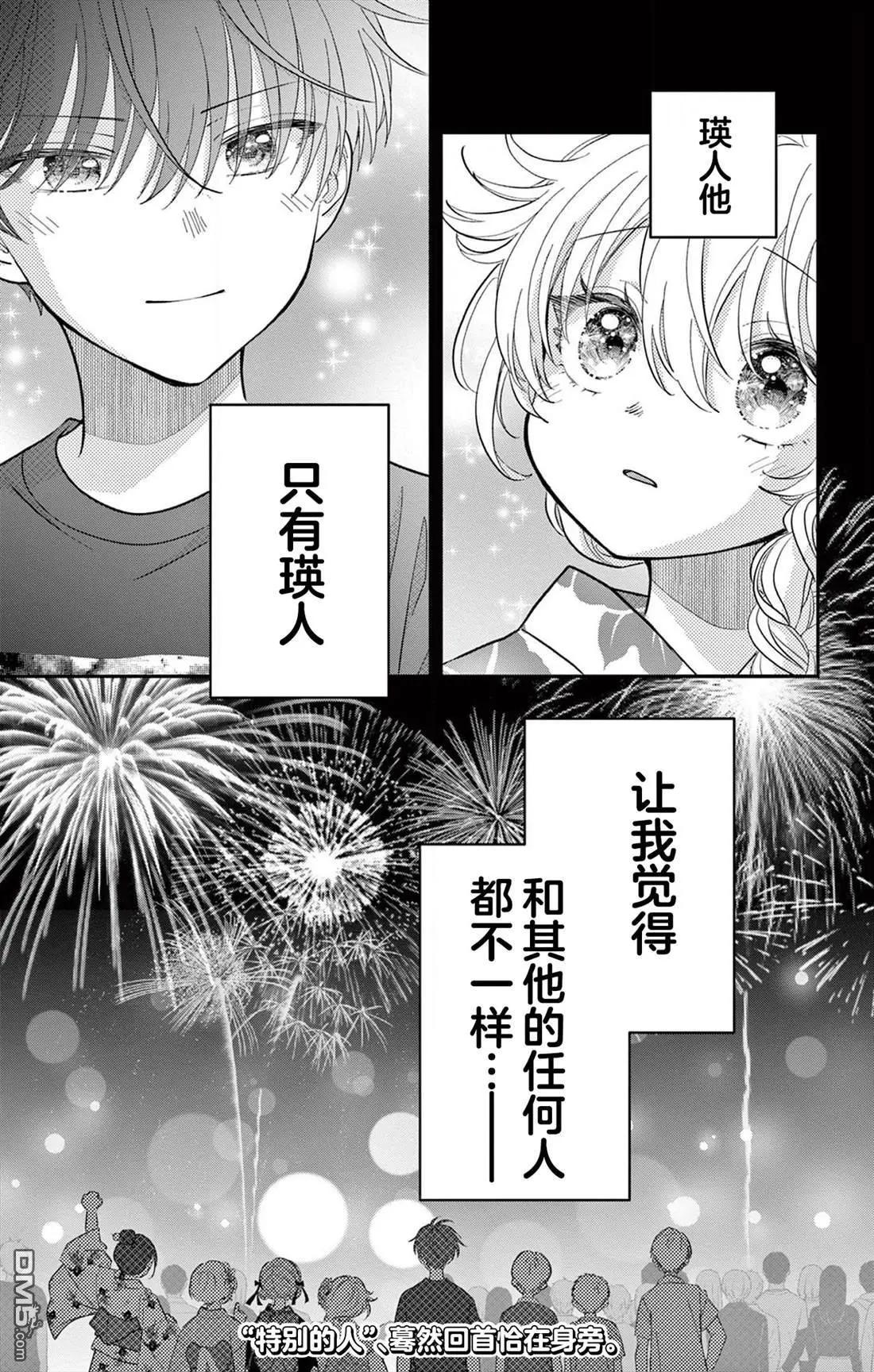 第20话22