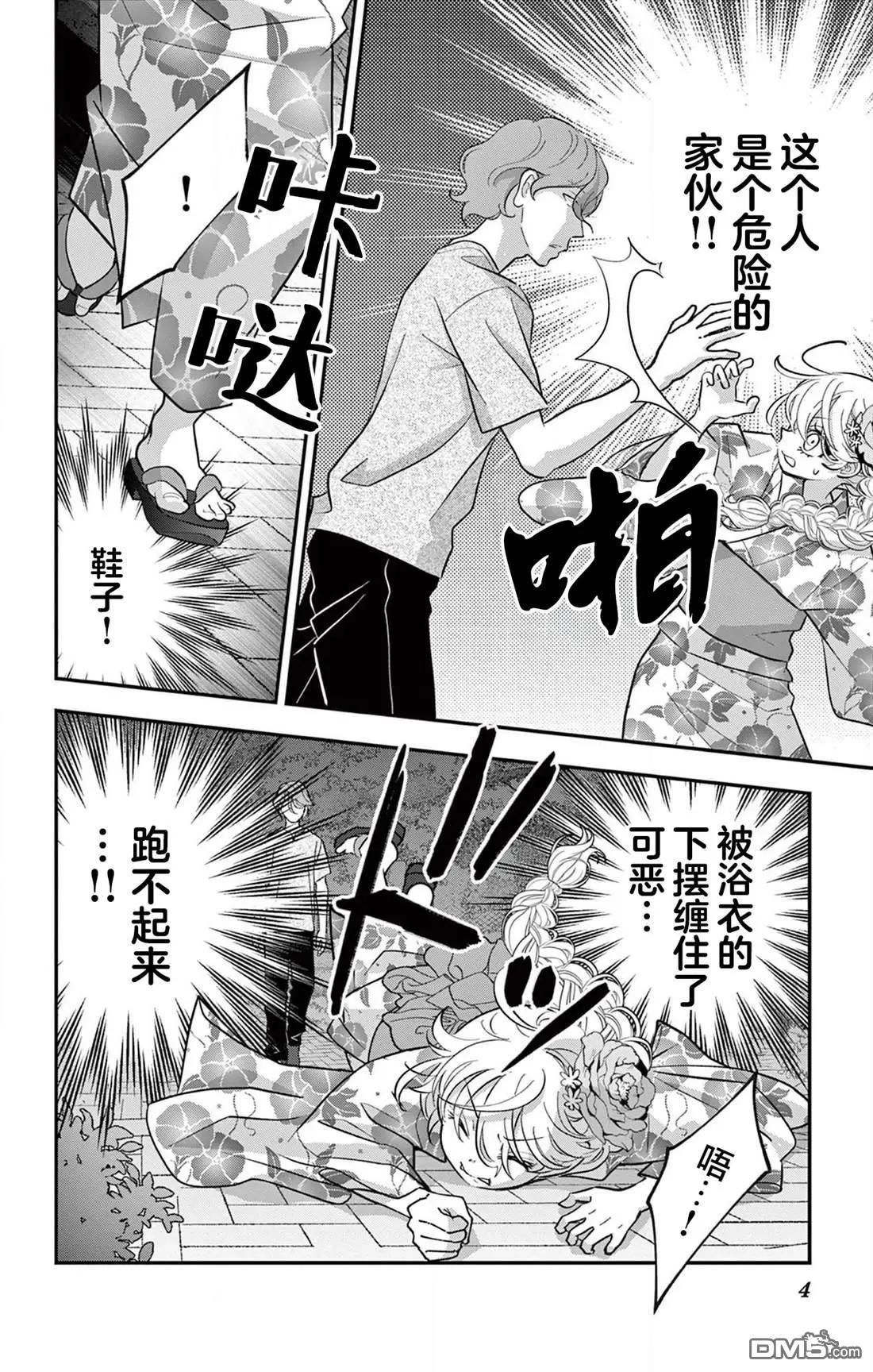 第20话3