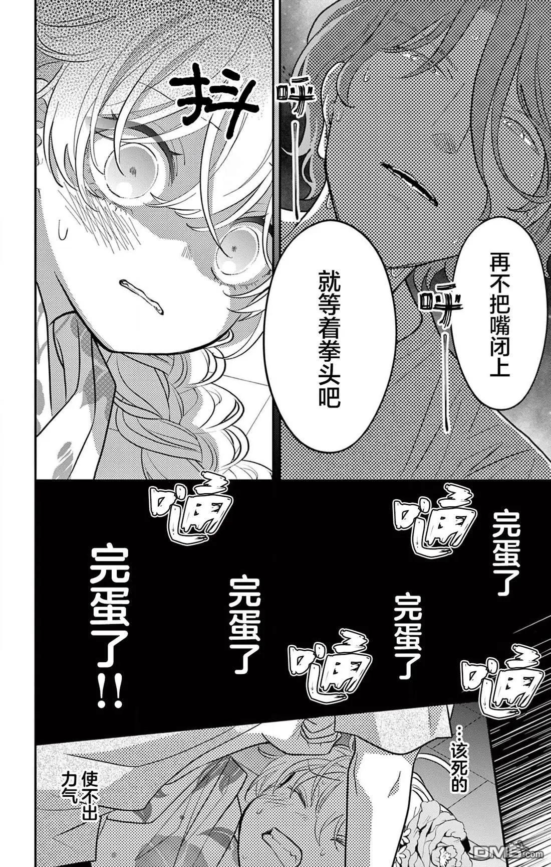 第20话5