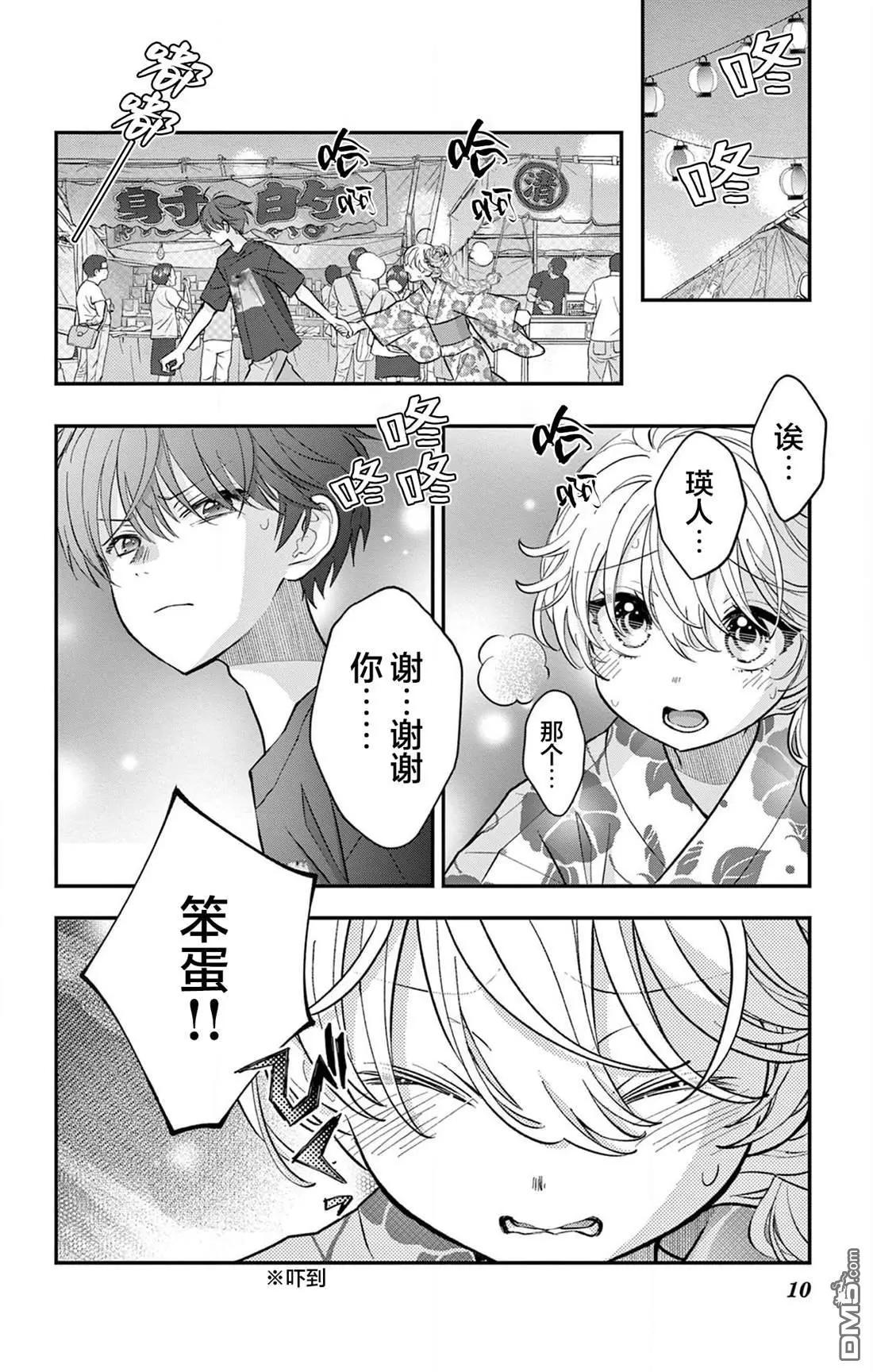 第20话9