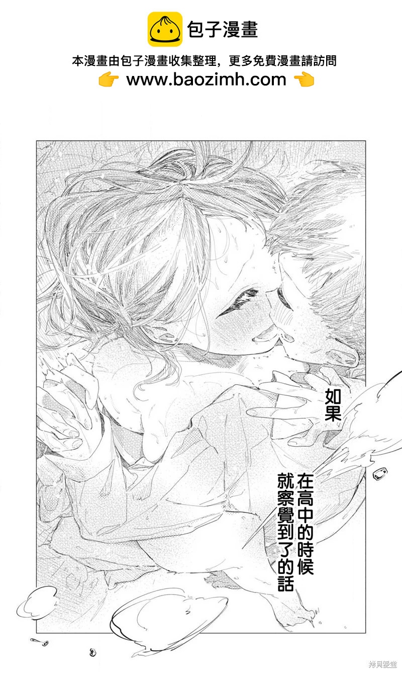 第24话11