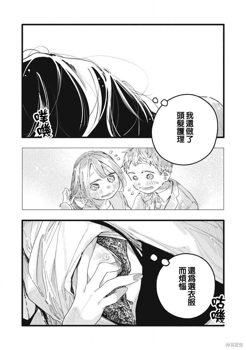 第24话7