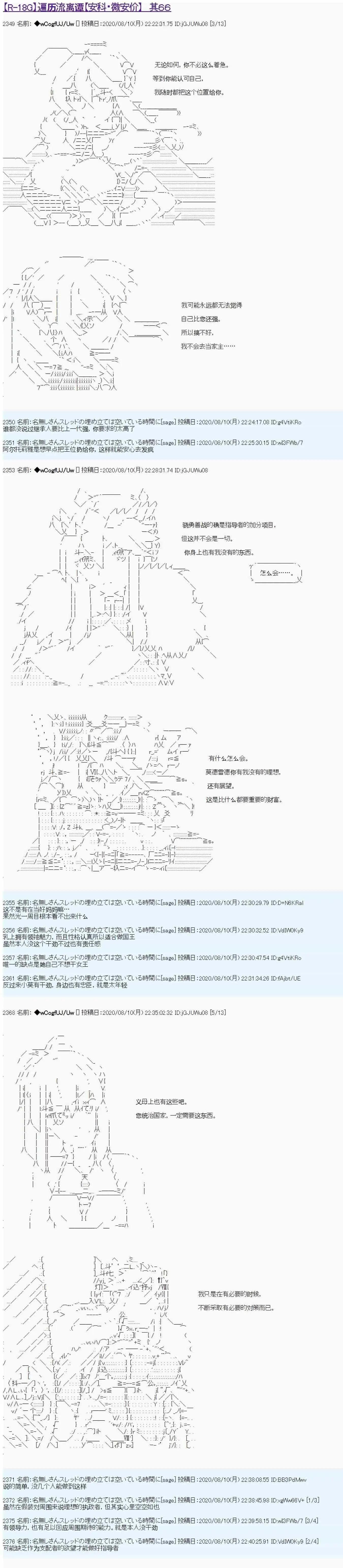 第66话0