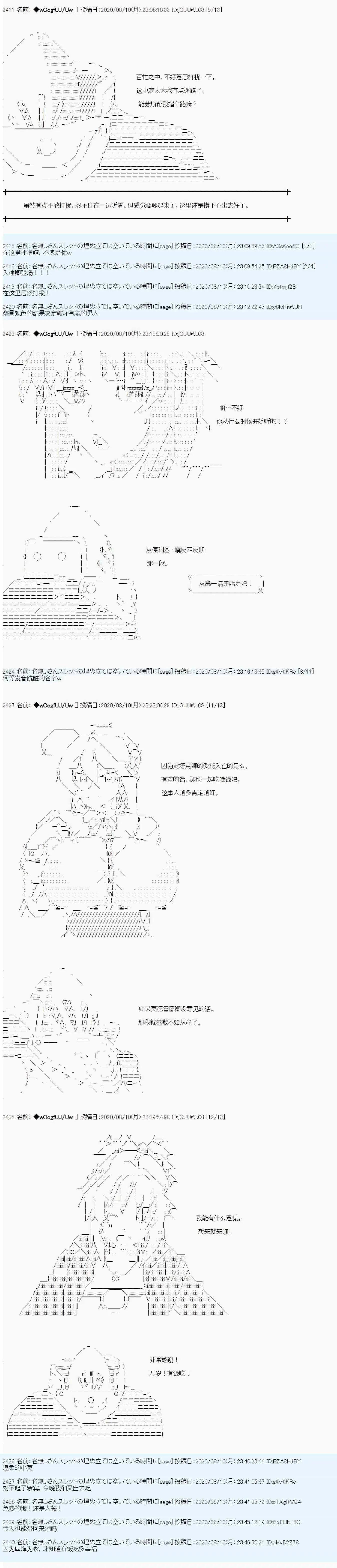 第66话2
