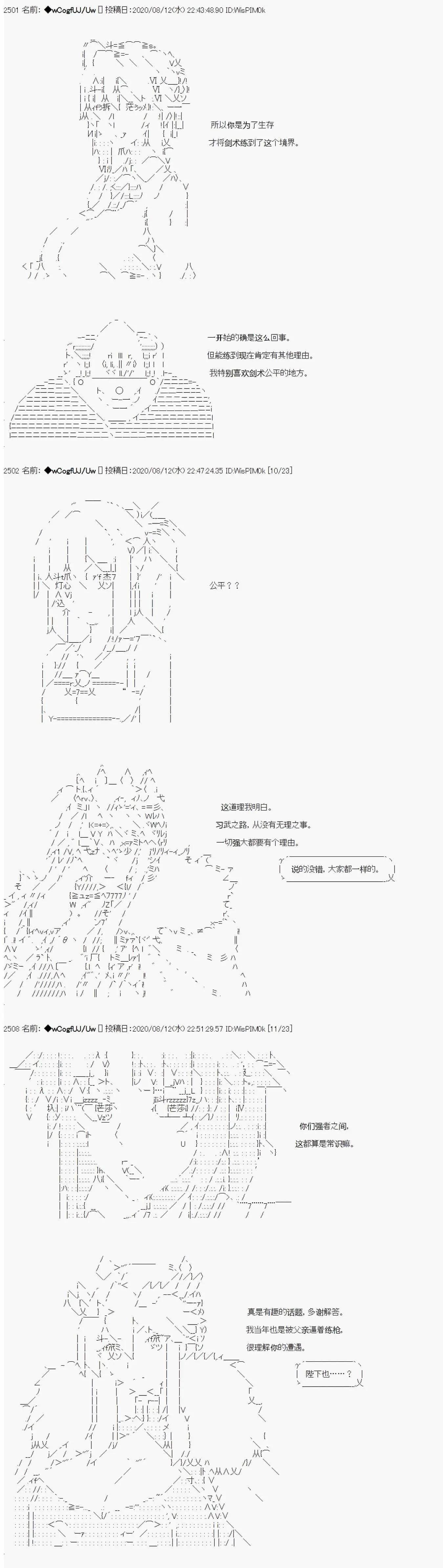 第66话5