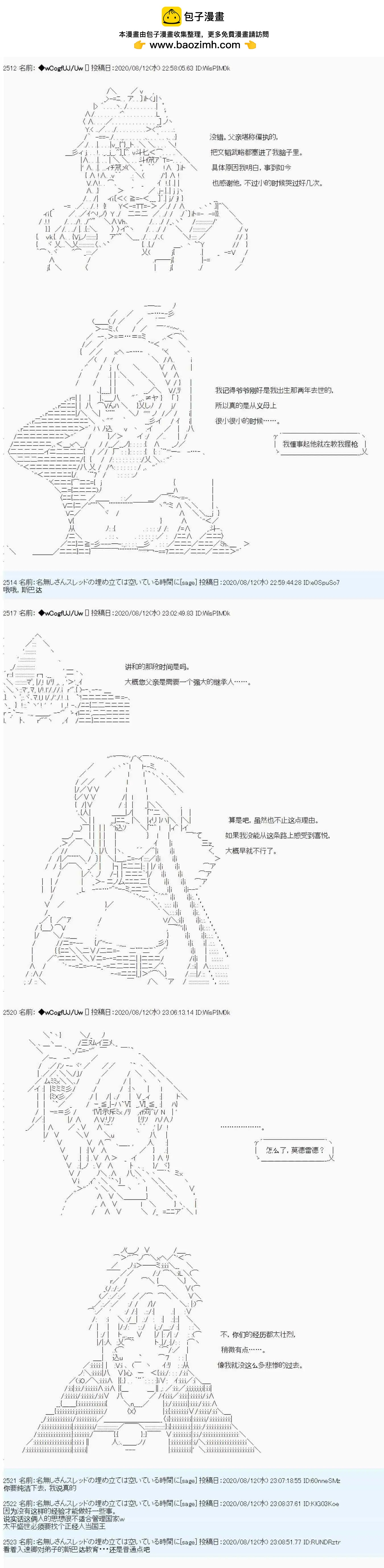 第66话6