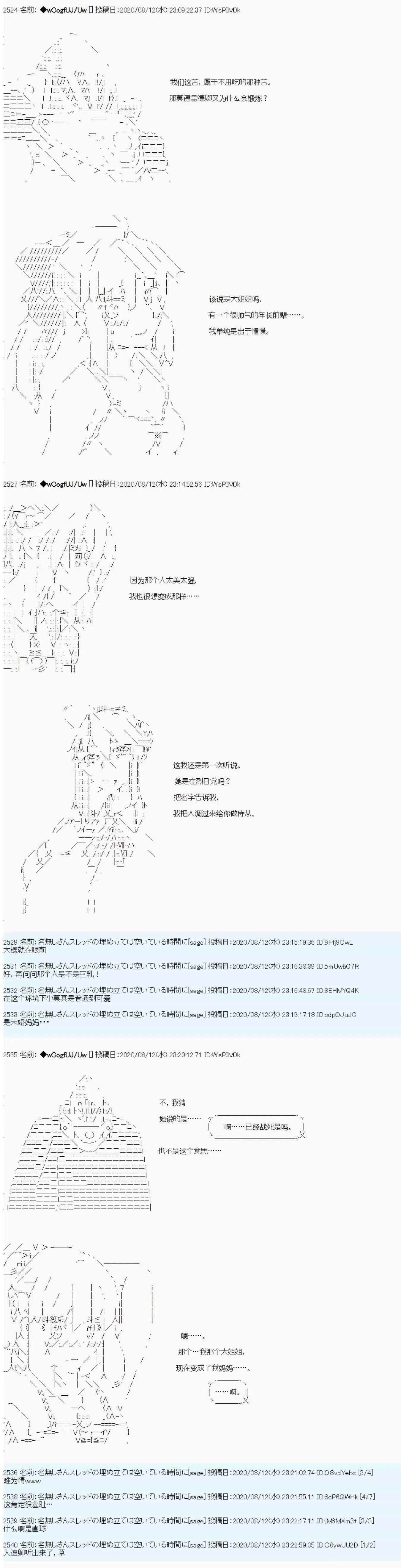 第66话7
