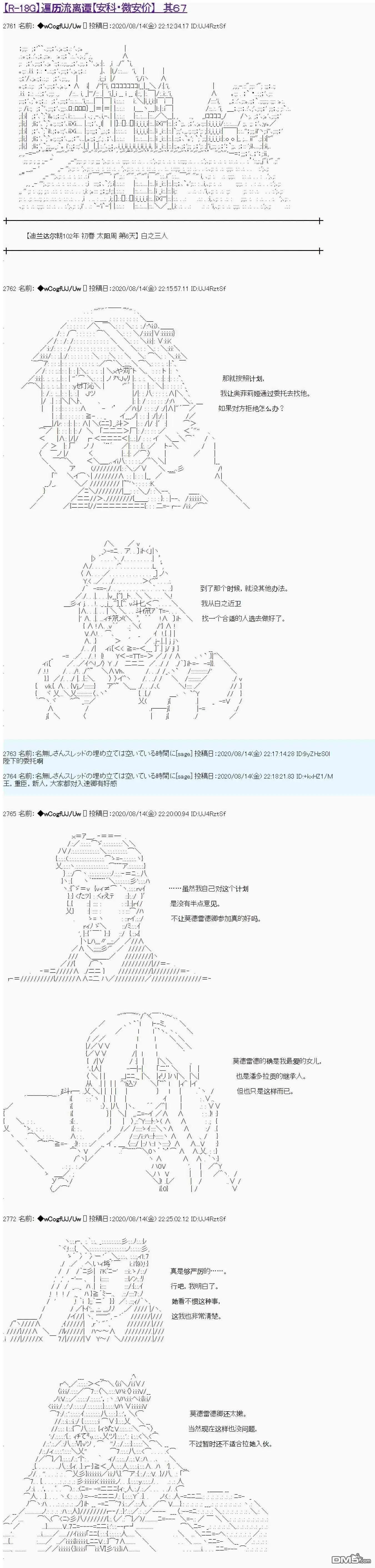 第67话0