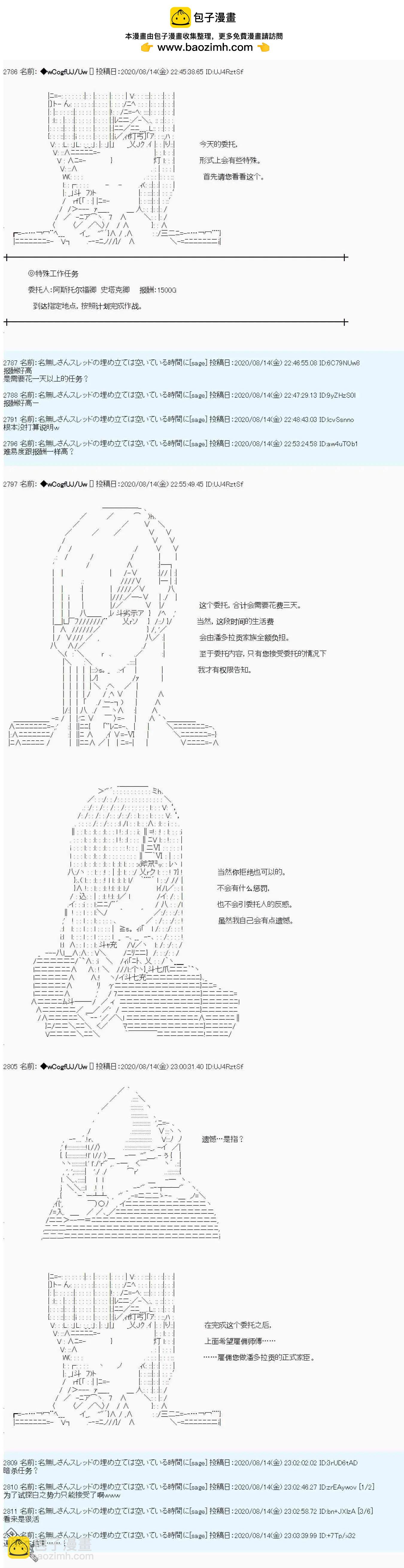 第67话2