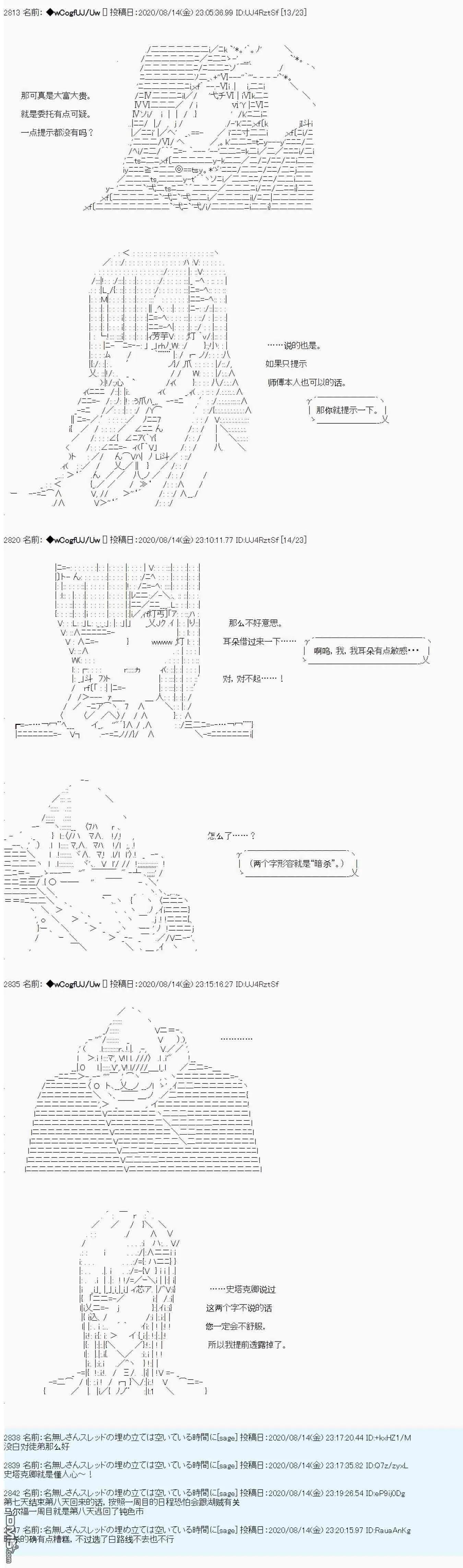 第67话3